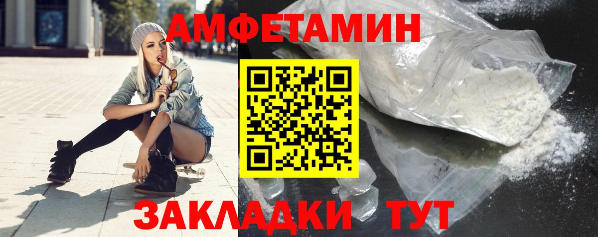 Amphetamine 97%  АМФЕТАМИН  Партизанск  ОМГ ОМГ ONION  Вход с VPN 