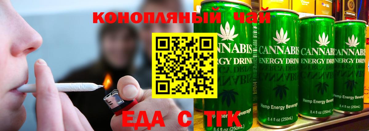 Партизанск  Печенье с ТГК марихуана  Вход с VPN 