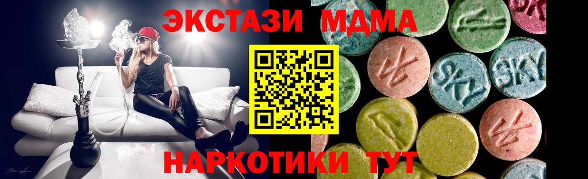 ЭКСТАЗИ Дубай  Ecstasy Punisher  Вход с VPN  цены наркотик  Партизанск 