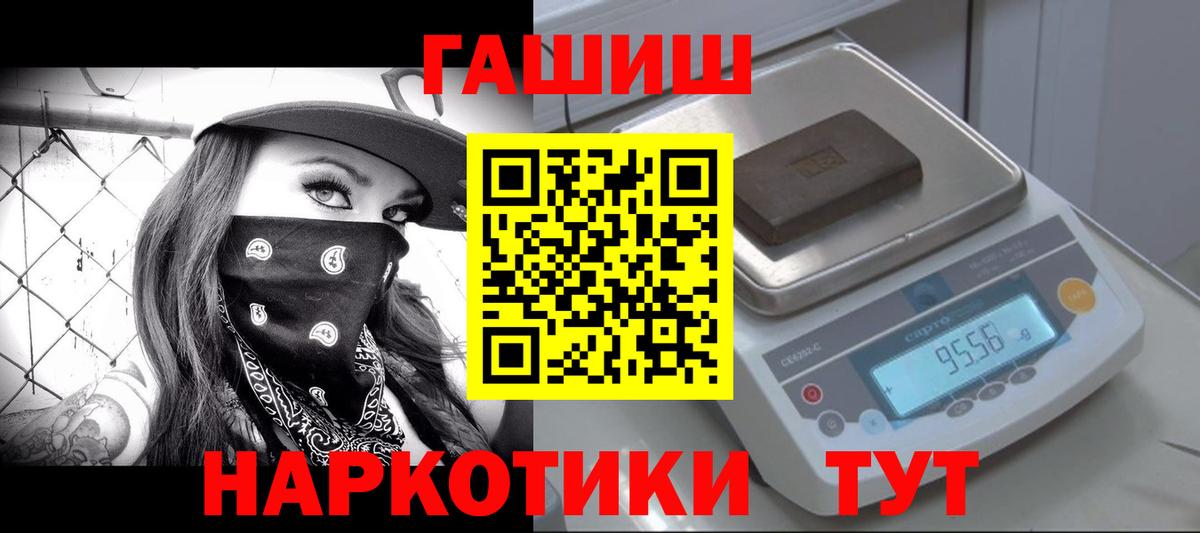 ГАШ VHQ Партизанск