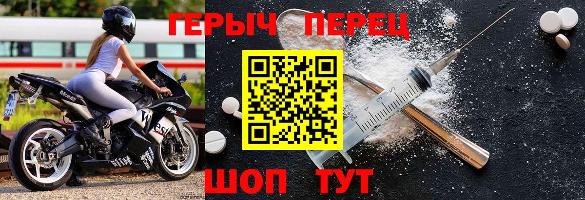ГЕРОИН афганец  Героин  Партизанск  Вход с VPN 