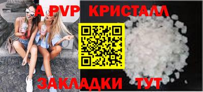 индика Партизанск
