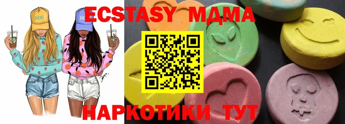 МДМА VHQ  Вход с VPN  Партизанск  МДМА молли 