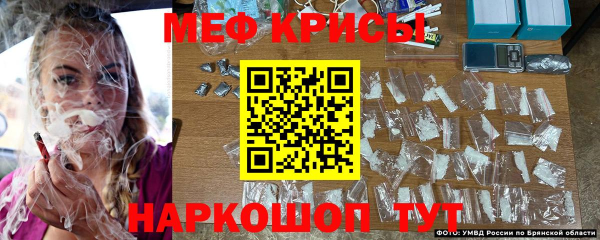 Мефедрон мука Партизанск