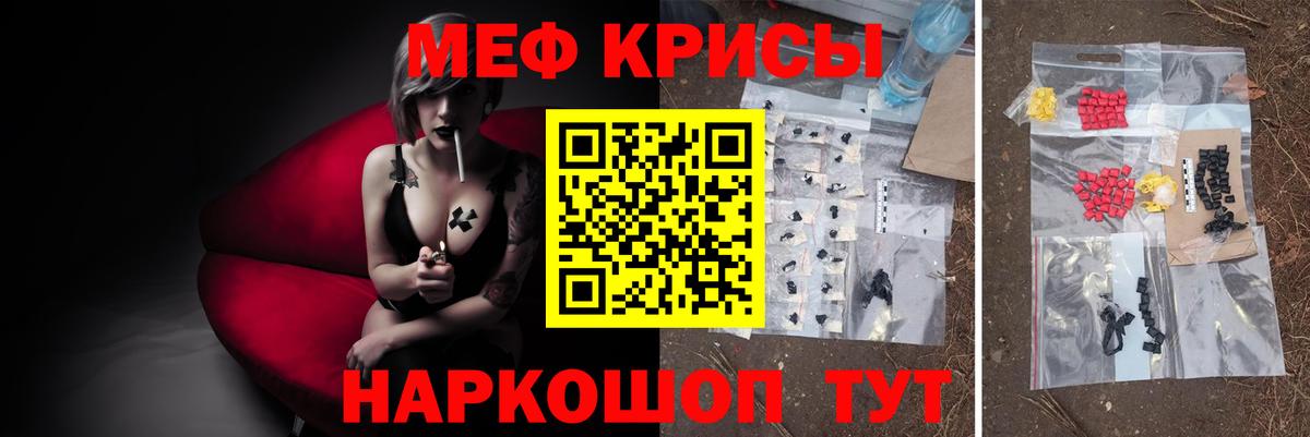 Мефедрон мяу мяу  Мефедрон  Мефедрон VHQ  Мефедрон  магазин  наркотиков  Вход с VPN  Партизанск 