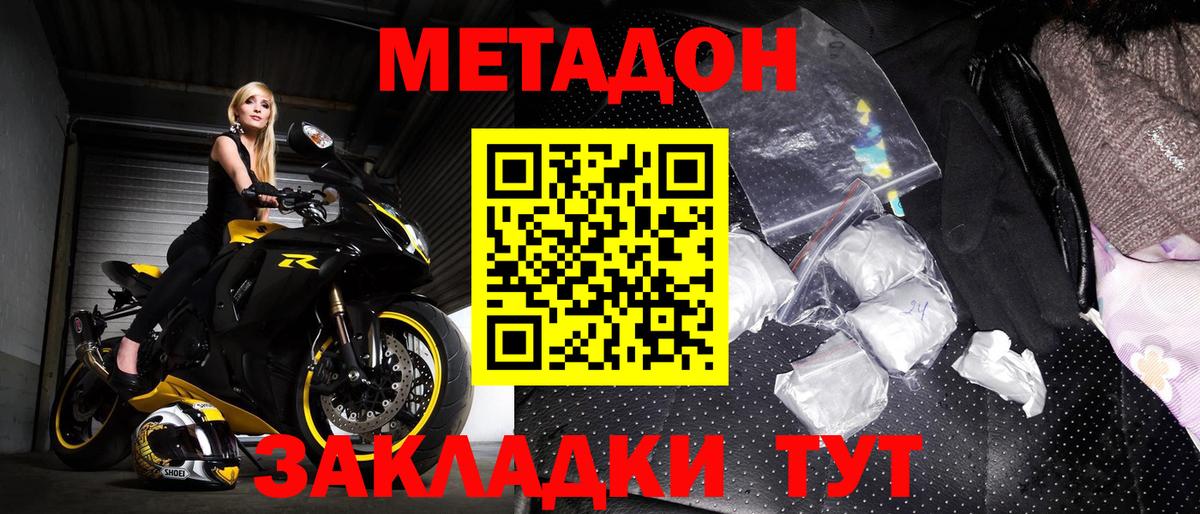 Партизанск  маркетплейс официальный сайт  Вход с VPN  Метадон белоснежный  МЕТАДОН VHQ 