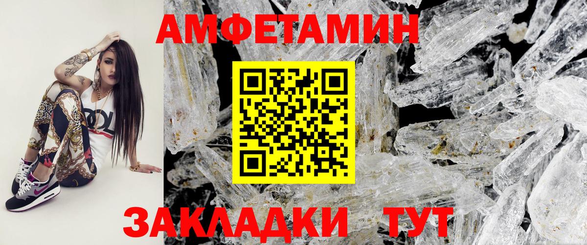 МЕТАМФЕТАМИН мет Партизанск