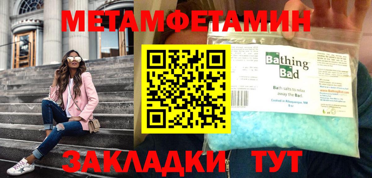 Партизанск  МЕТАМФЕТАМИН мет  Вход с VPN 