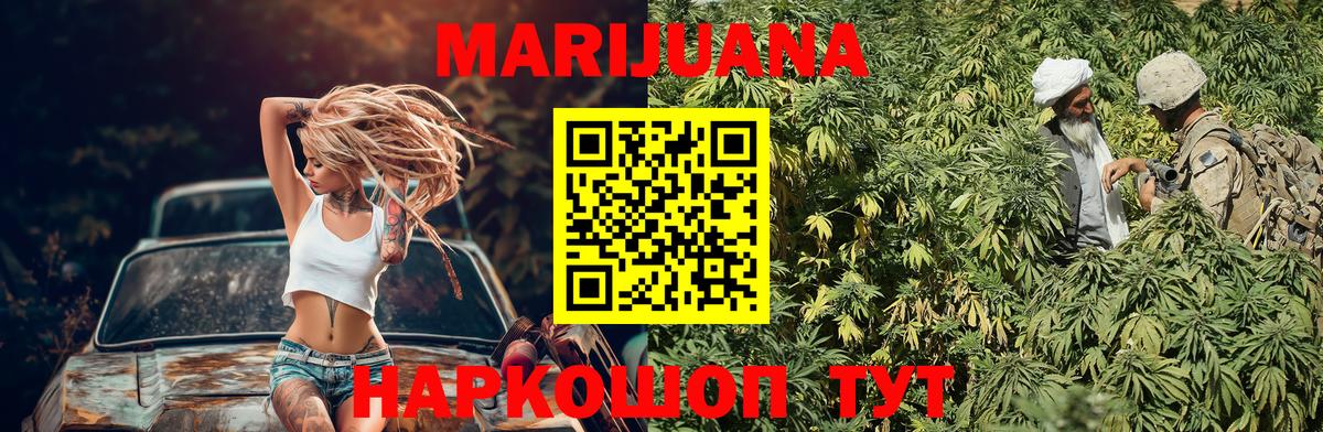 Бошки марихуана AK-47  Конопля Bruce Banner  Бошки марихуана MAZAR  Партизанск  Вход с VPN  Каннабис индика 